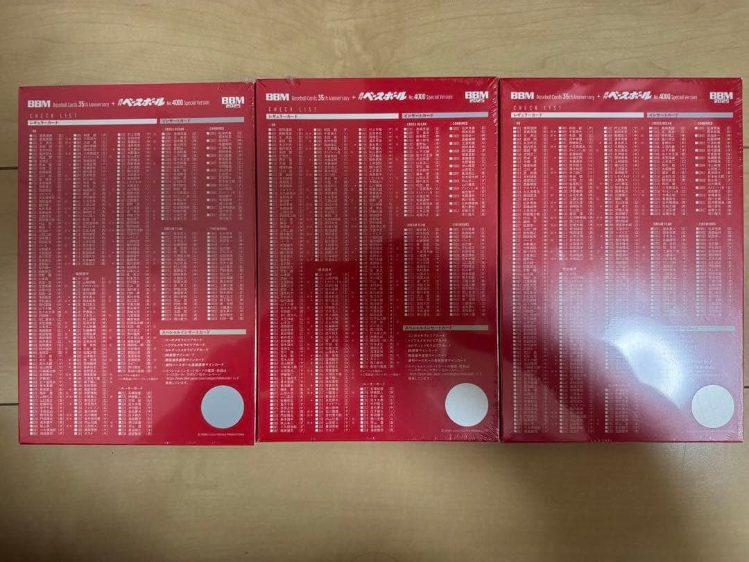 BBMカード35周年&週刊ベースボール4000号記念スペシャルバージョン3冊