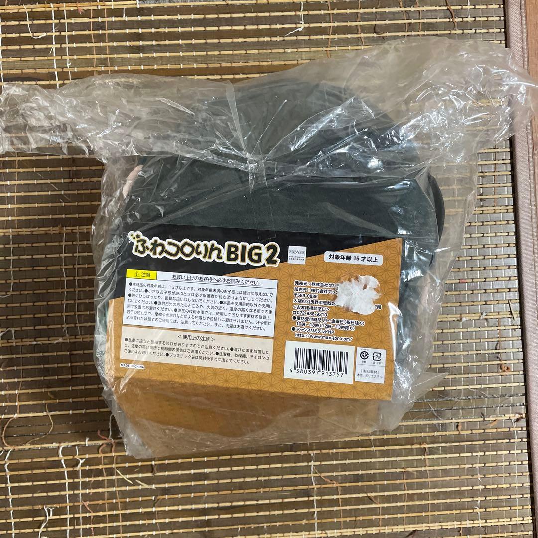 時透無一郎 ふわコロりん BIG 2 鬼滅の刃 ぬいぐるみ　新品未開封品