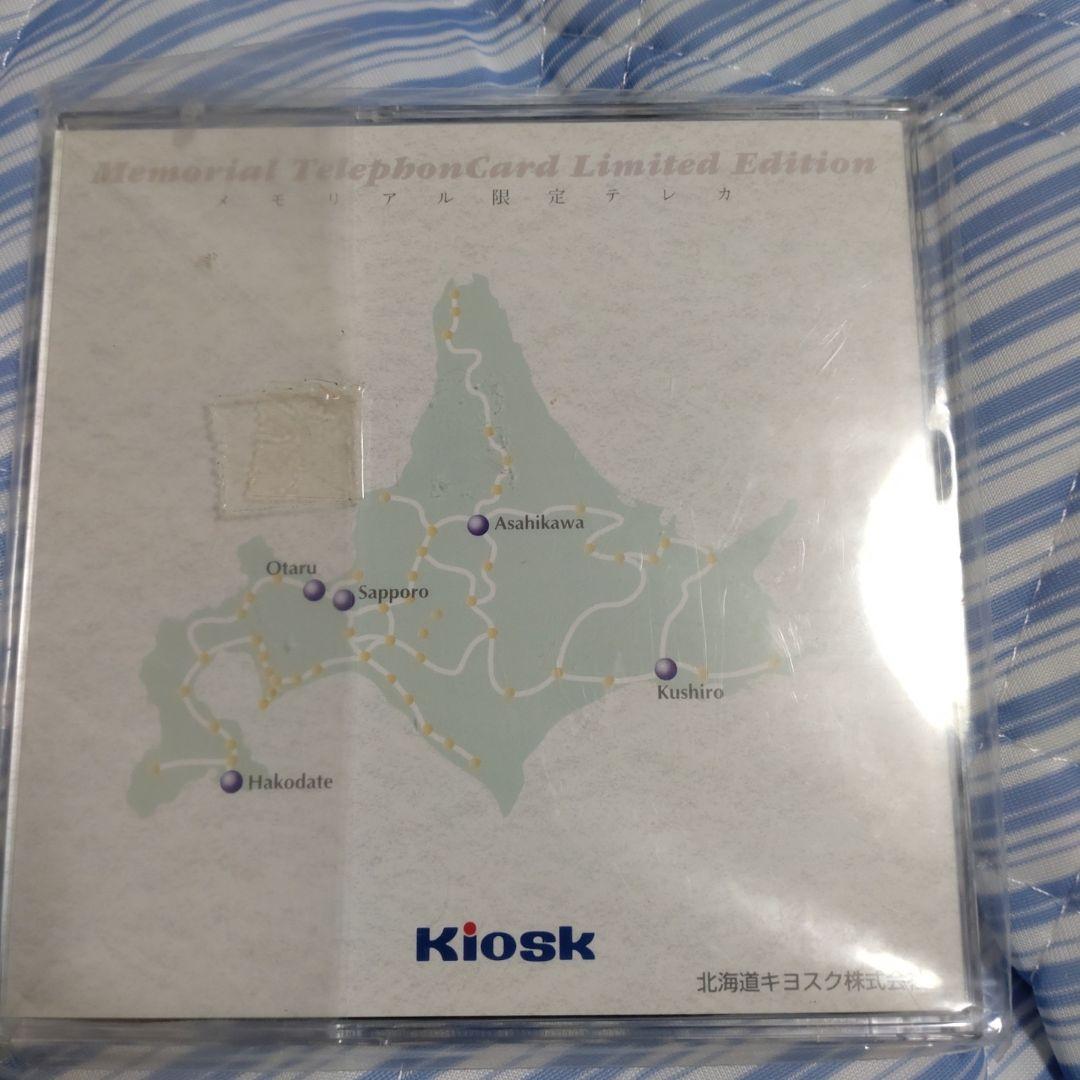 希少品　札幌駅 記念カードと入場券セット