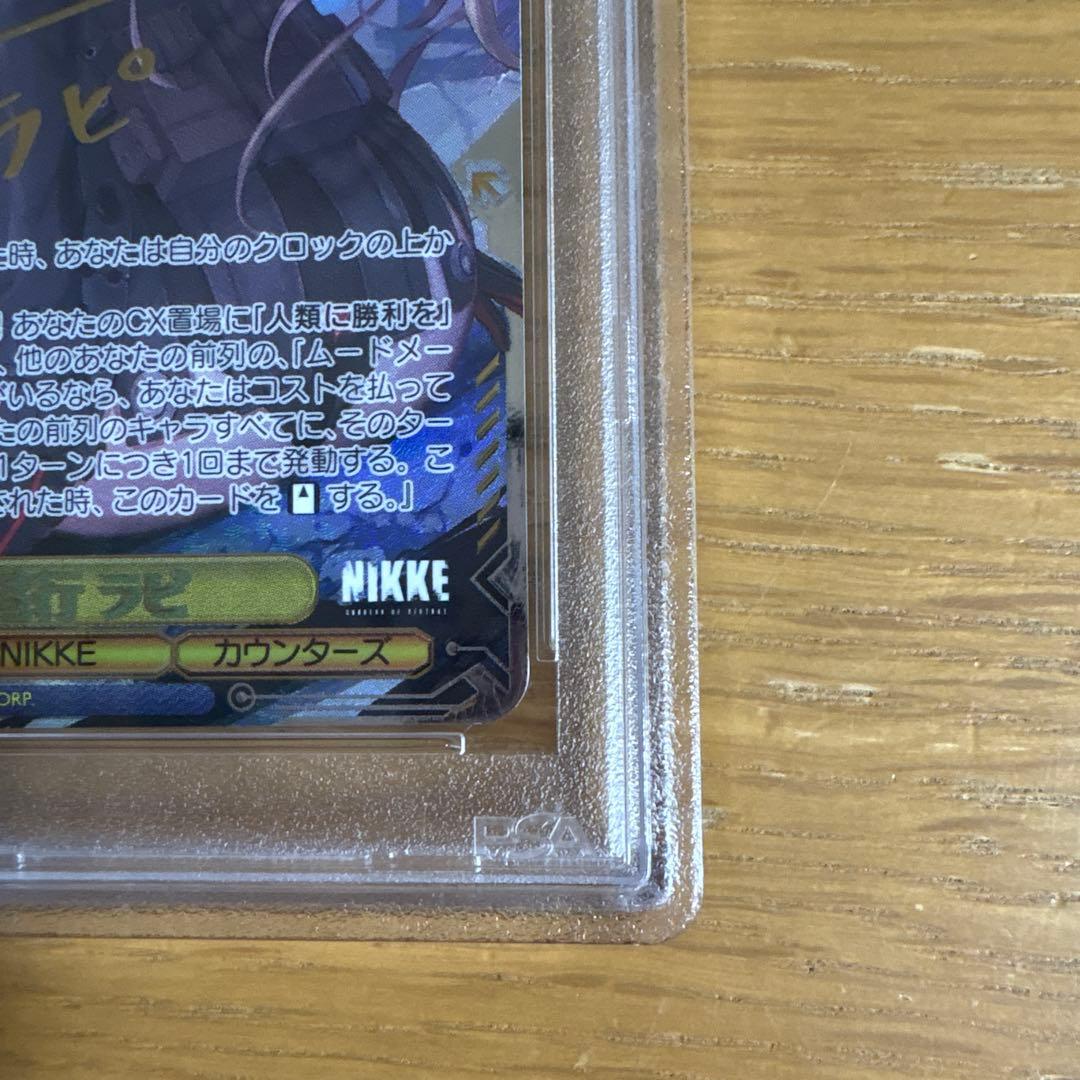 PSA10 ヴァイスシュヴァルツ 作戦遂行 ラピsec+ サイン NIKKE