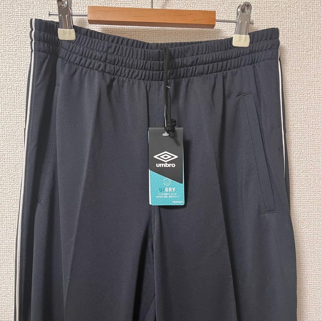 【新品・未使用】UMBRO ジャージ 下 ブラック 黒