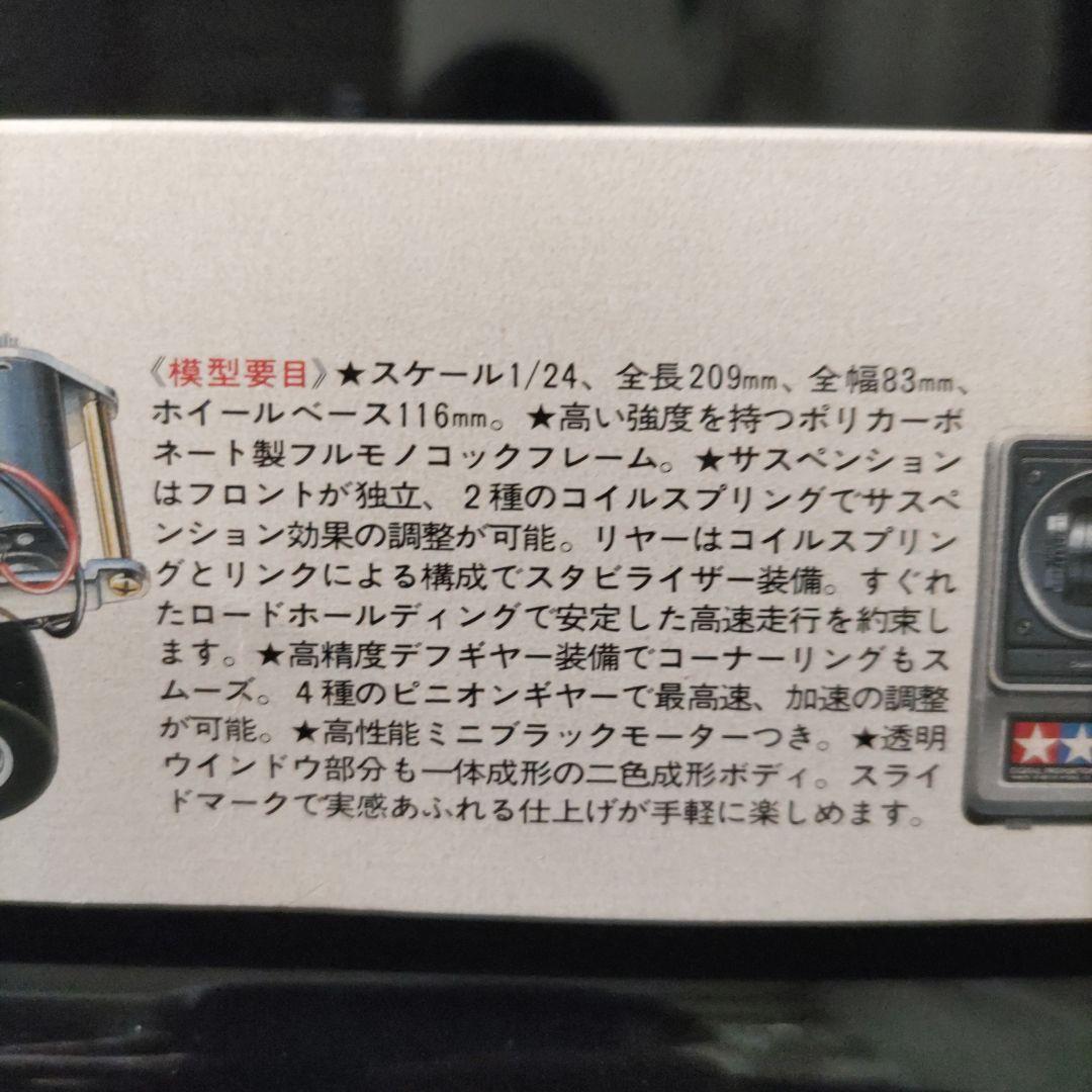 未組立品　小鹿タミヤ　Tamtech  GTP 1/24 RCカー