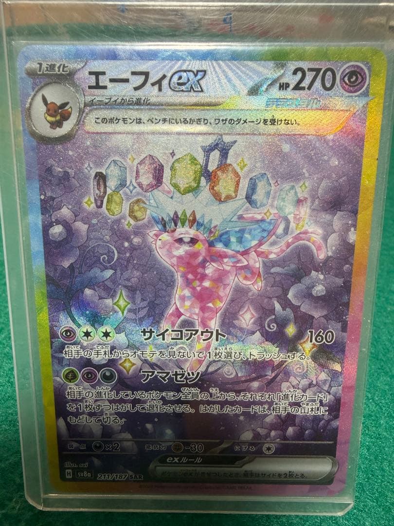 ブイズ　SAR ゴッドパック　9枚セット