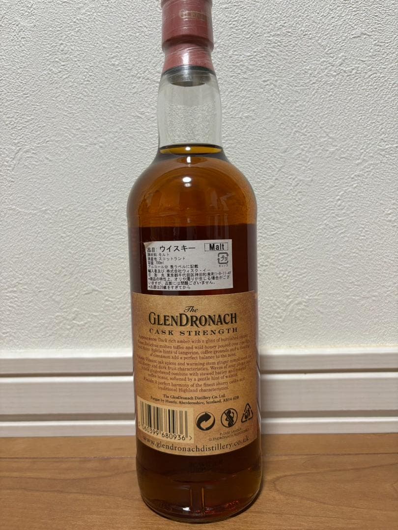 グレンドロナック カスクストレングス バッチ4
