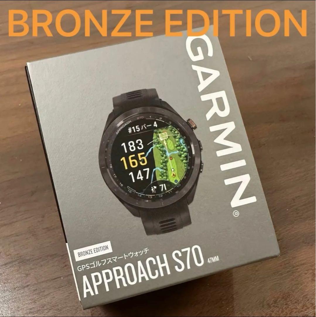 ガーミン　s70