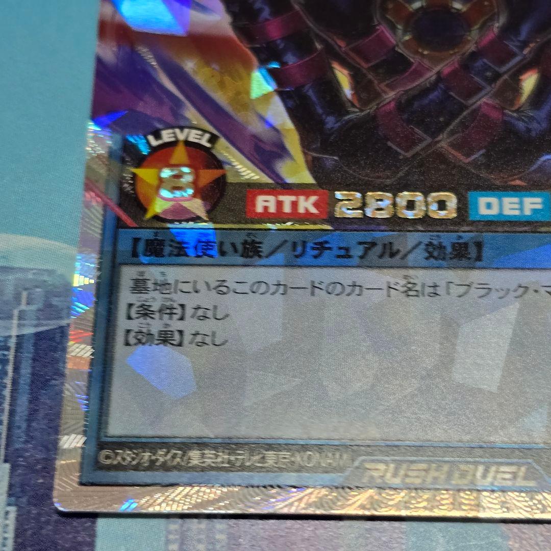 マジシャンオブブラックカオス　オーバーラッシュ　レア　遊戯王ラッシュデュエル