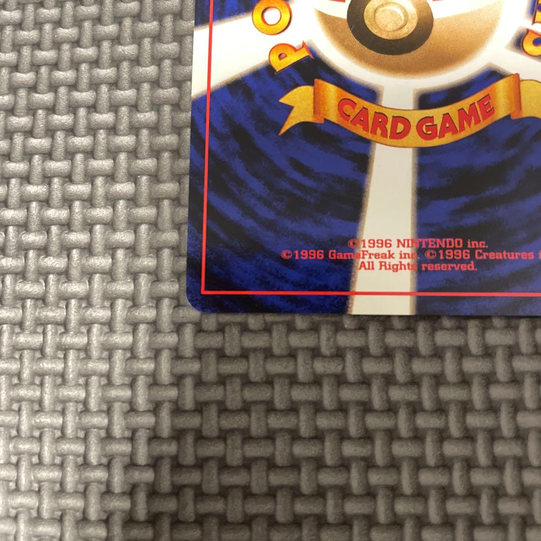 ニドキング うずまきホロ　旧裏