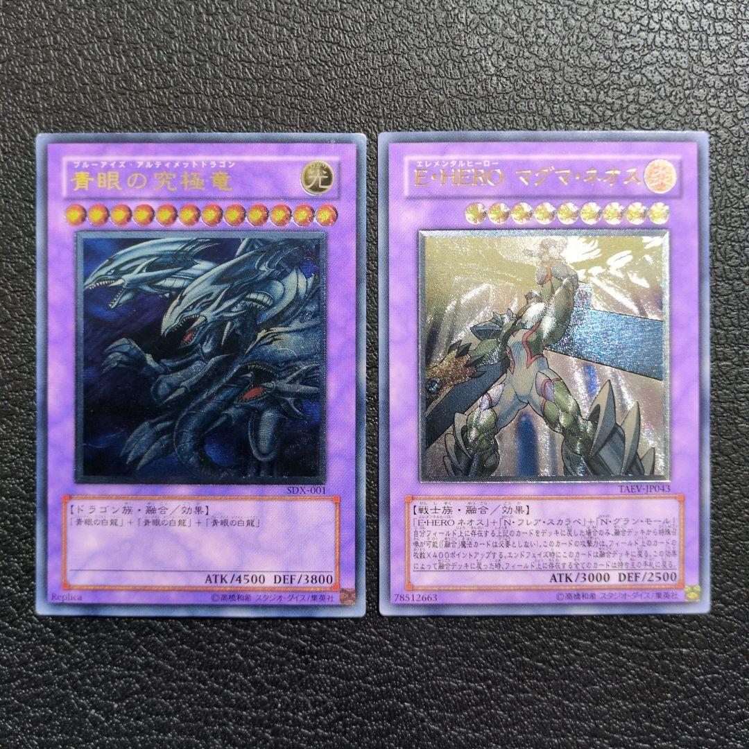 遊戯王　まとめ10枚セット③