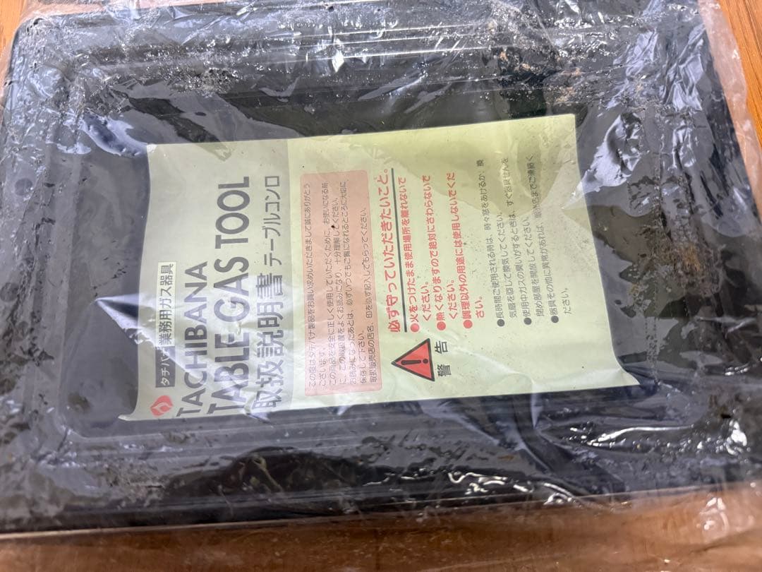 【未使用品】タチバナ ハイロースター S-8SH 都市ガス 平型 焼肉コンロ