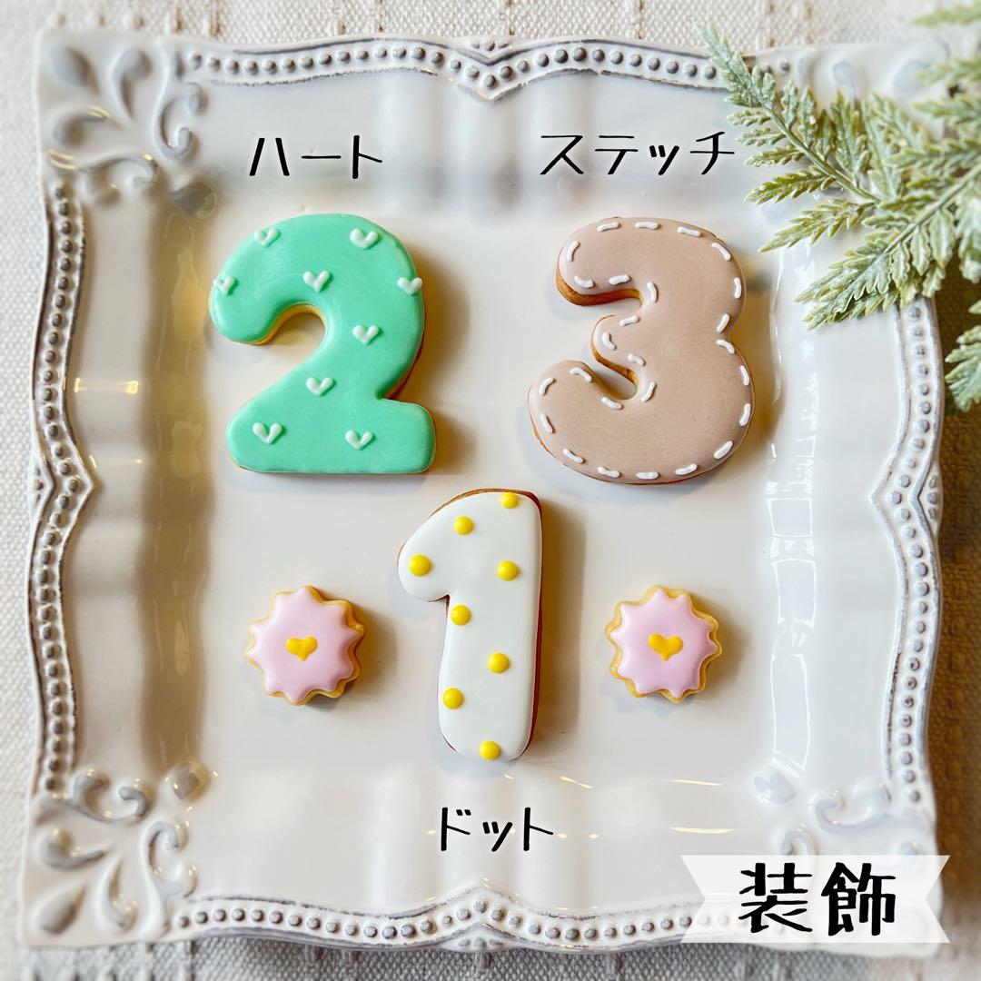 《くりちゃんアイシングクッキー》誕生日Happy Birthday