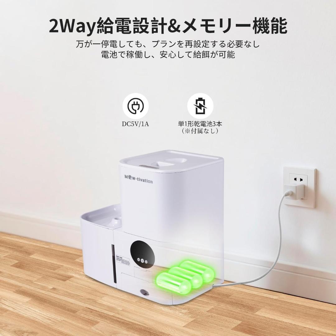 【2in1一体型】自動給餌器 猫 中小型犬用 給餌器＆給水器 一体型 スマホ遠隔