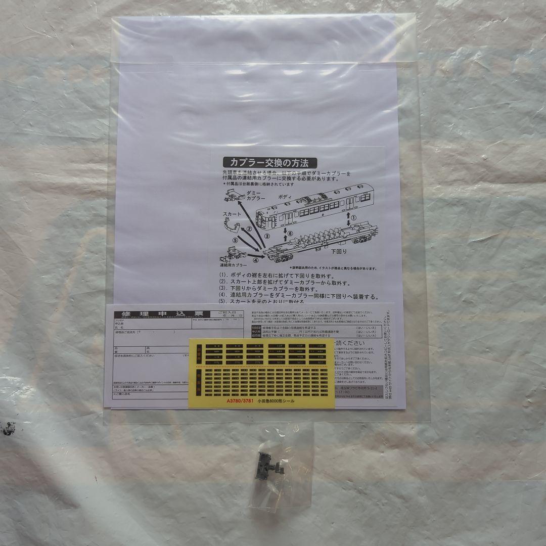 マイクロエース　A-3780 小田急8000形 菱形パンタ６両セット　新品未走行