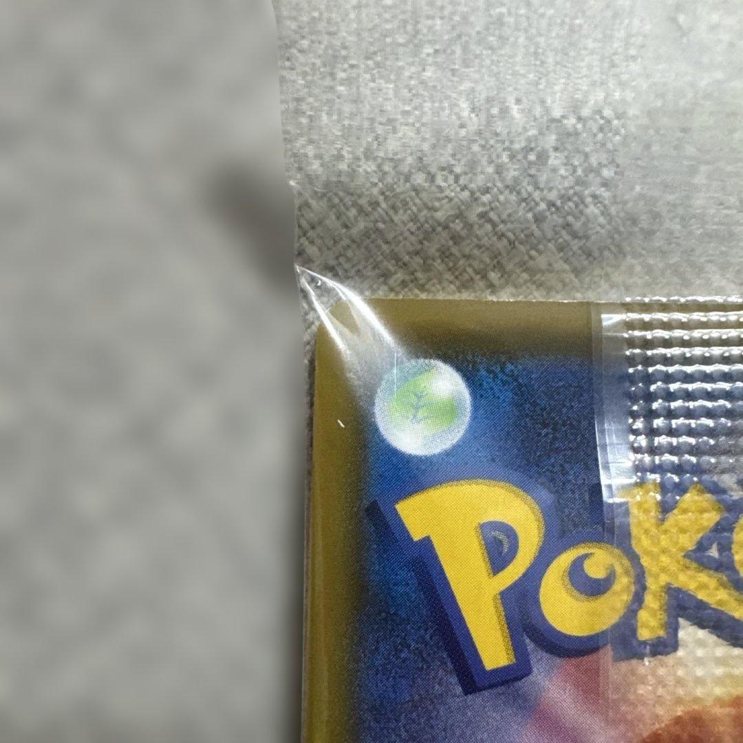 カナザワのピカチュウ 未開封