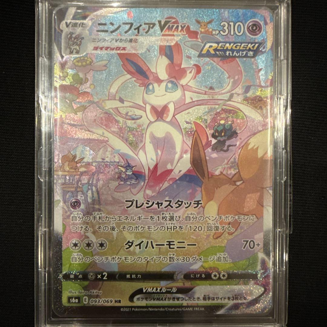 ポケモンカード　ニンフィアvmax sa 極美品　初版　イーブイヒーローズ