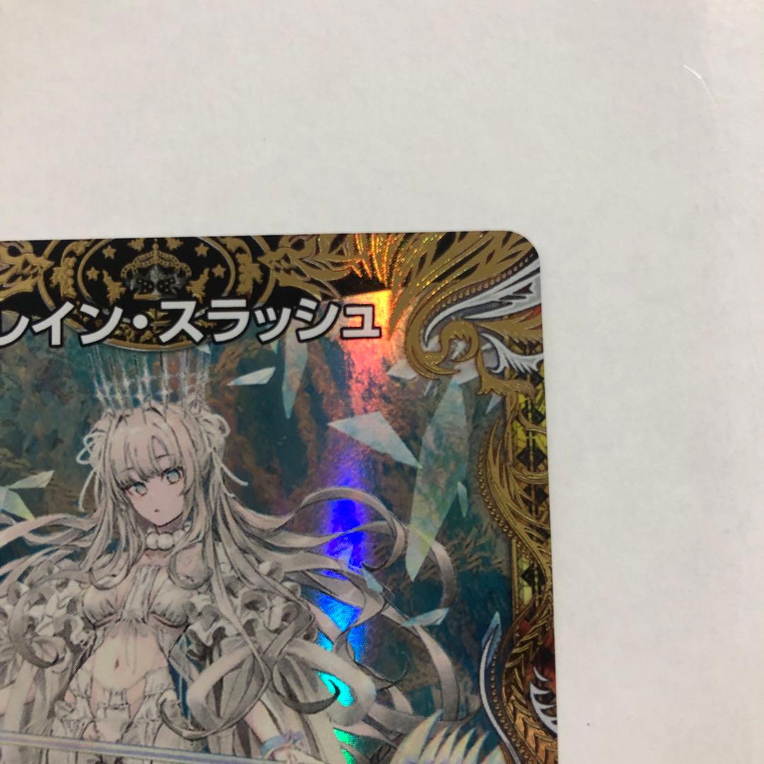 デュエマ ブレインスラッシュ 金トレジャー