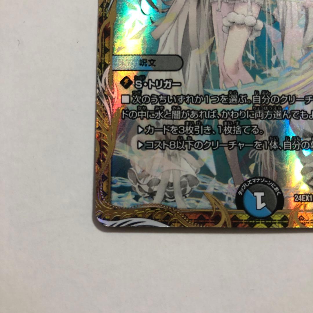 デュエマ ブレインスラッシュ 金トレジャー