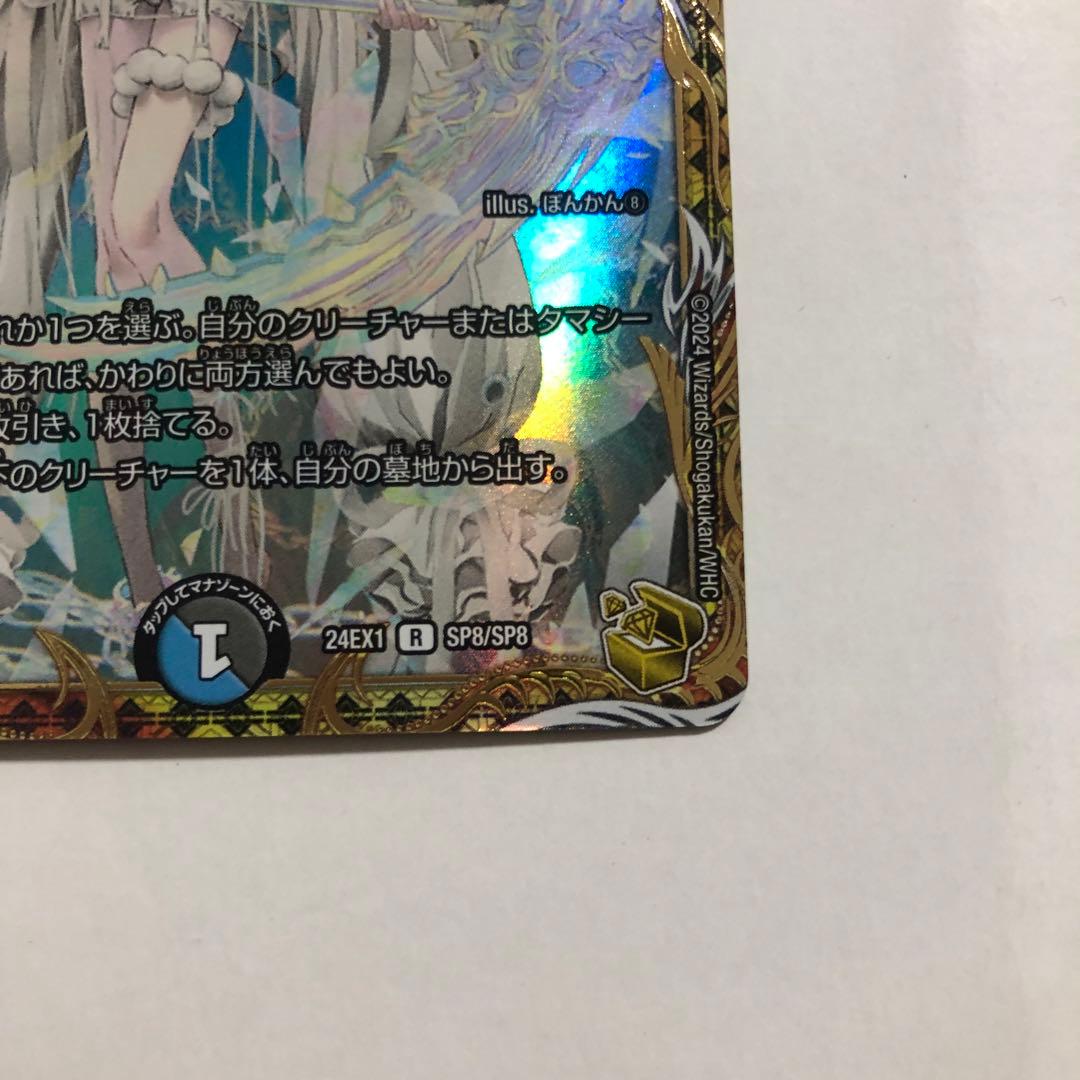 デュエマ ブレインスラッシュ 金トレジャー