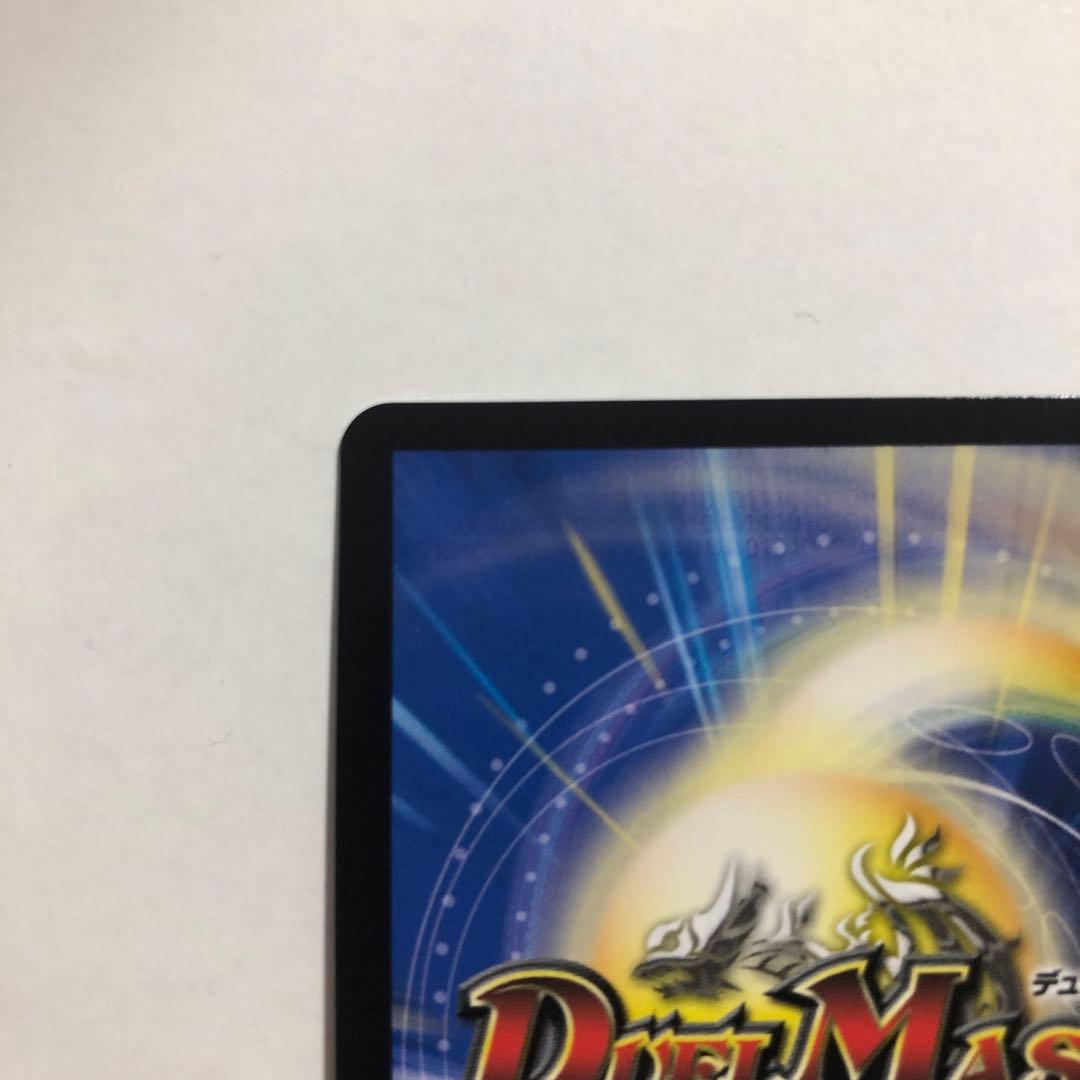 デュエマ ブレインスラッシュ 金トレジャー