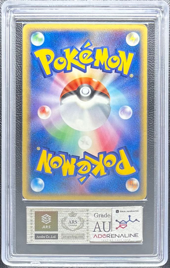 【ARS AU 真贋鑑定】レックウザex δ-デルタ種 015/052