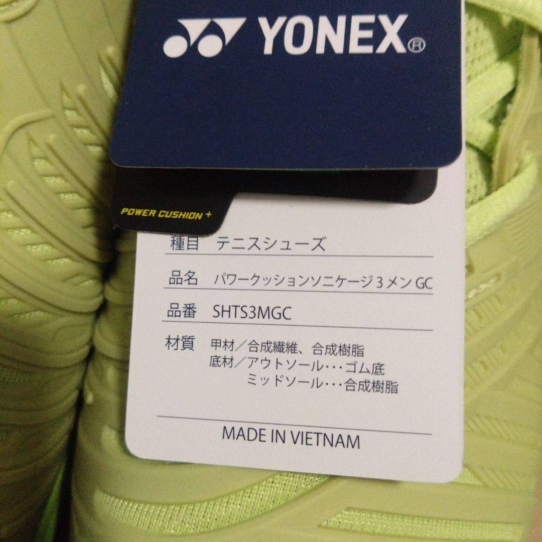 ヨネックス テニスシューズ