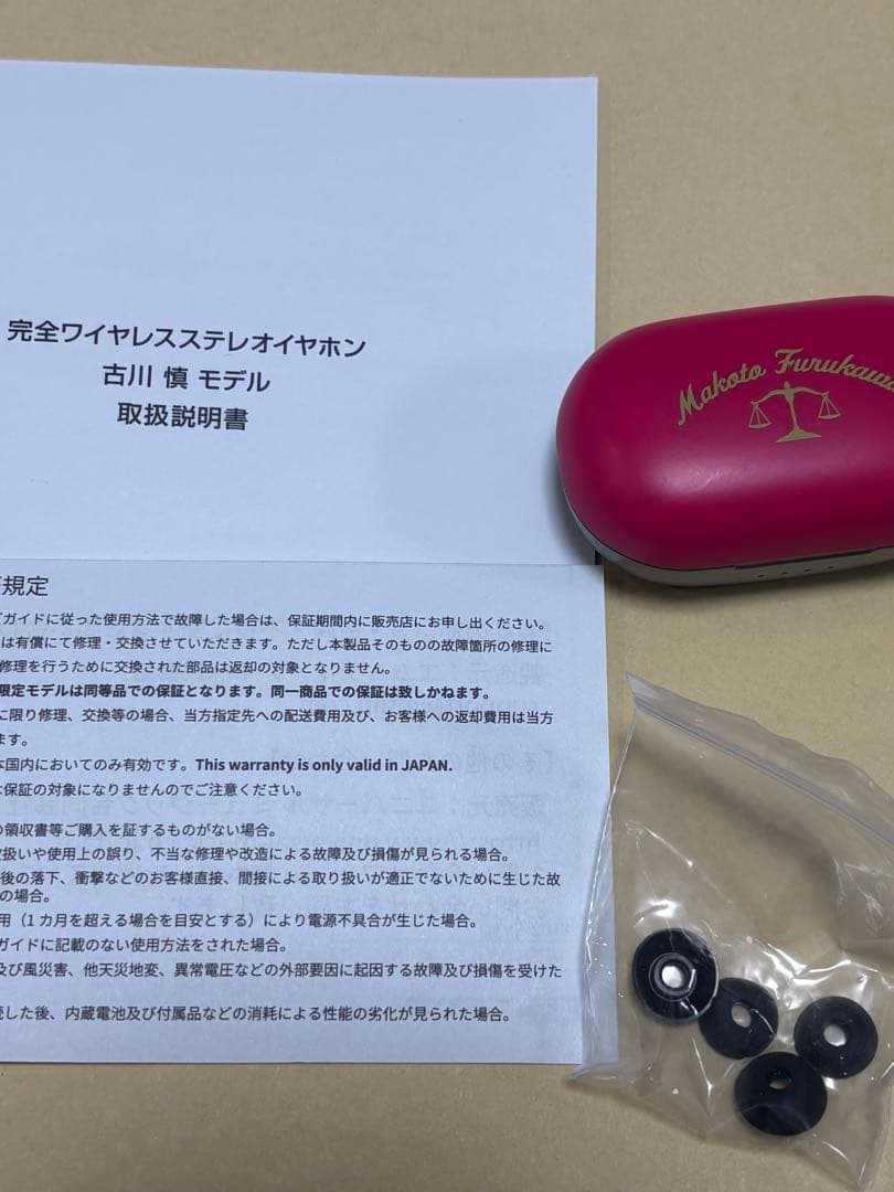 古川慎 モデル ワイヤレスイヤホン　最終価格です