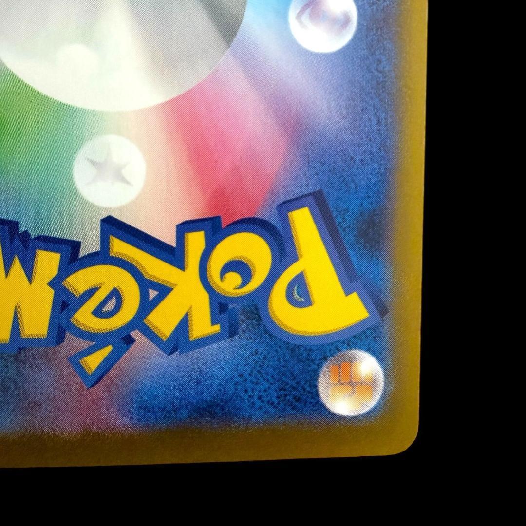 ポケモンカードゲーム【ロケット団のファイヤーex ⑯】124/098 SAR