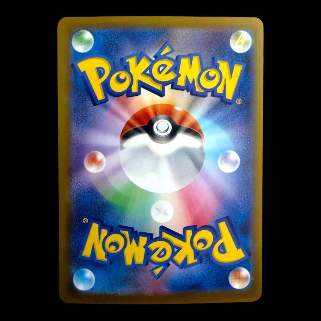 ポケモンカードゲーム【ロケット団のファイヤーex ⑯】124/098 SAR