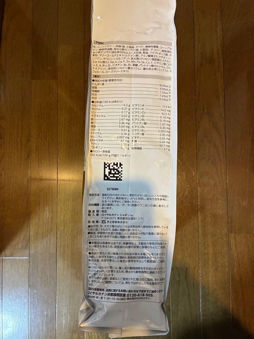 ロイヤルカナン 食事療法食 犬用 ユリナリーS/O ライト ドライ 8kg