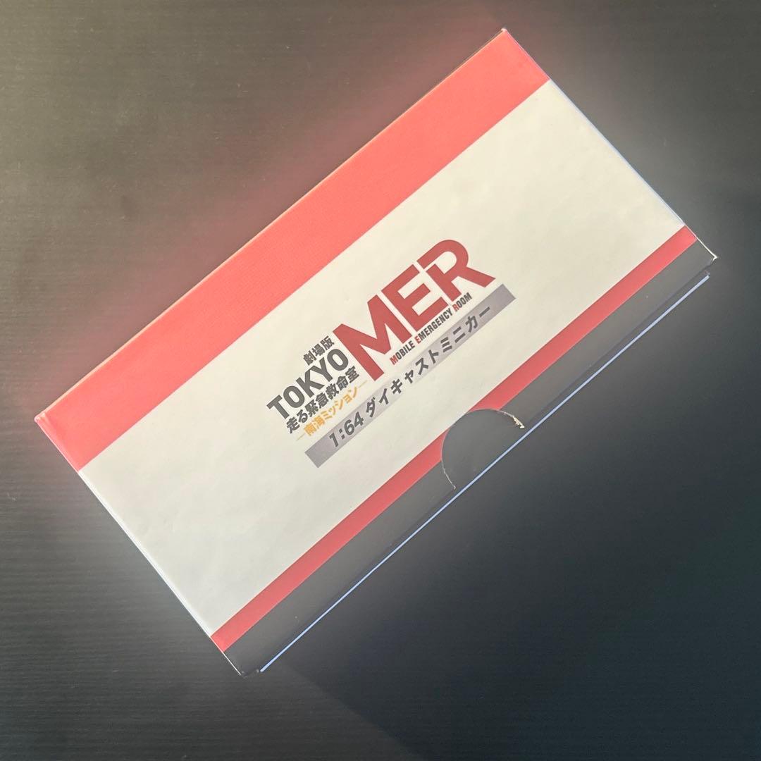 アクトカーミニカー】#東京MER #南海ミッション#南海MER #NK1