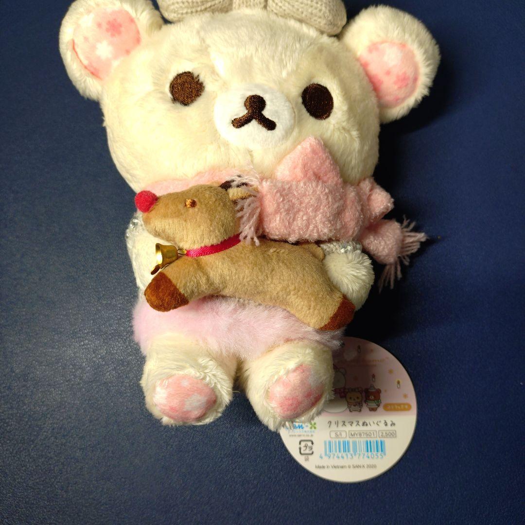 公*o様 コリラックマ ぬいぐるみ 本体