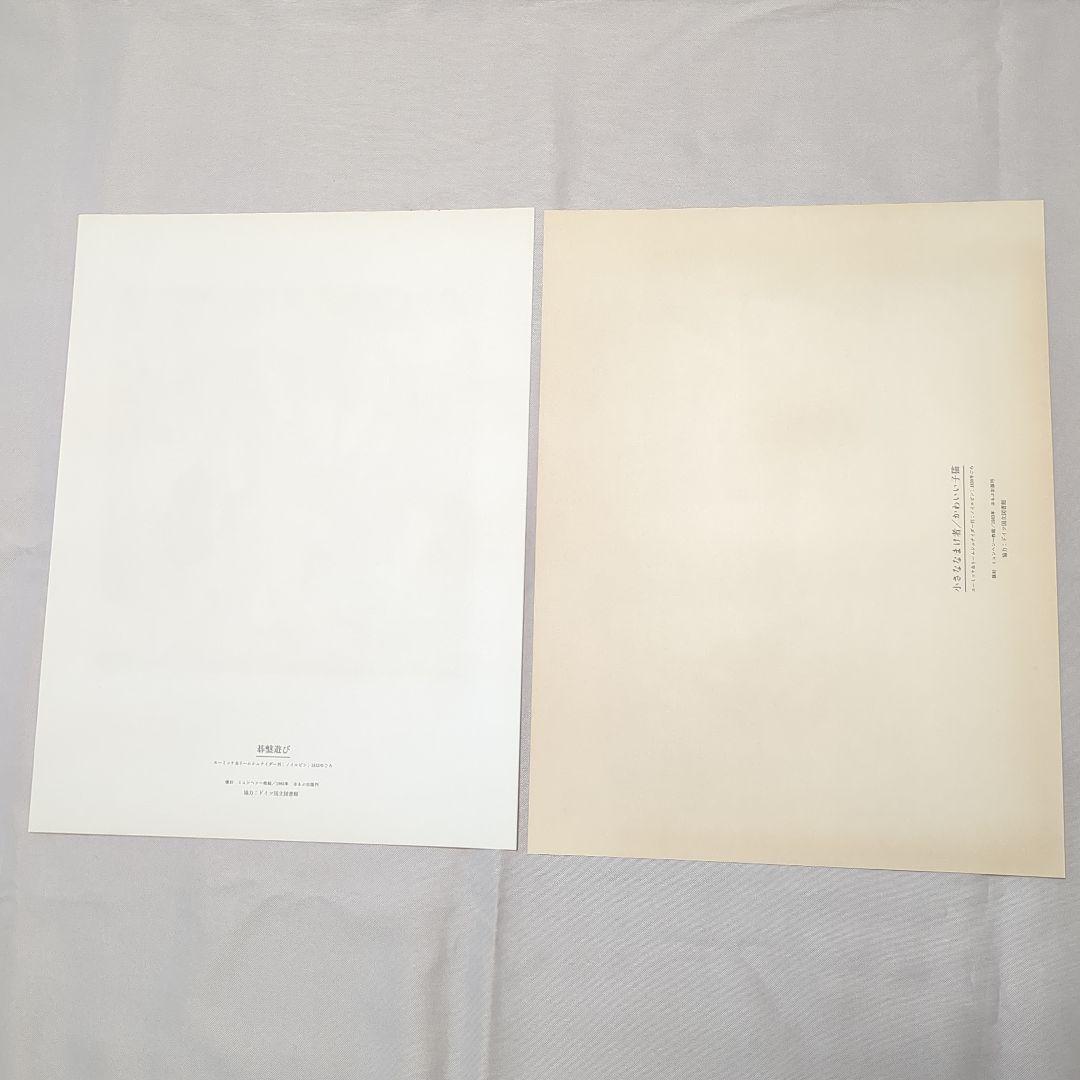 復刻　ほるぷ出版　ミュンヘン1枚絵　25枚　 白い額縁　 解説書　布張りケース