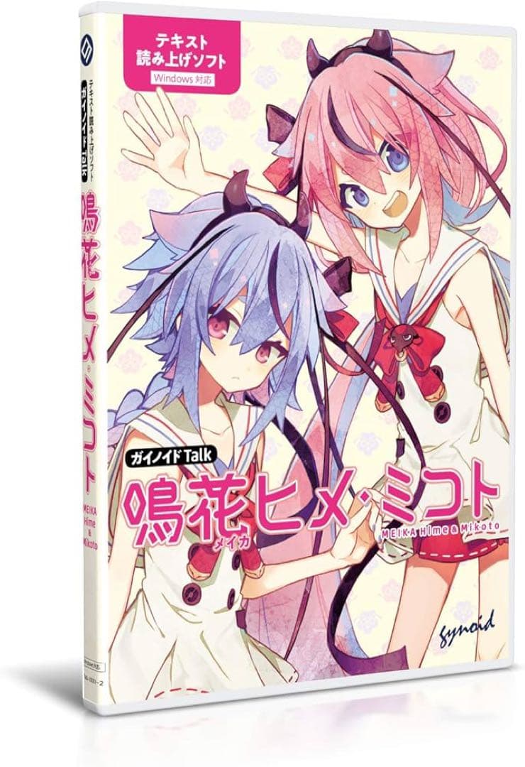 【新品未開封】 鳴花 ヒメ ミコト ヒメミコ ガイノイドトーク talk