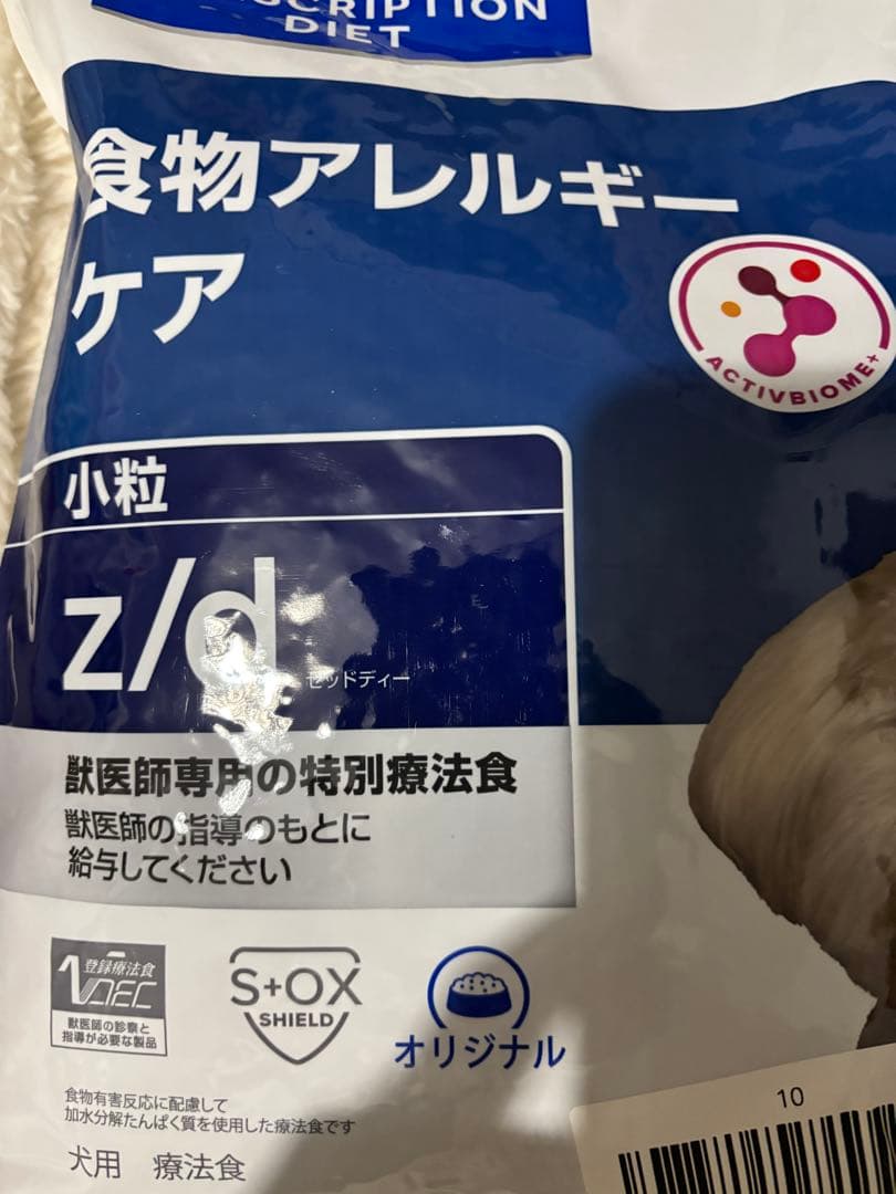 ヒルズ z/d zd 小粒 3kg 食物アレルギーケア　zd