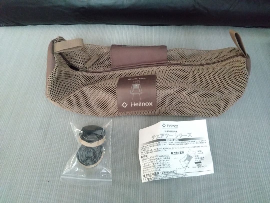 Helinox ヘリノックス チェアツー コヨーテタンロッキングチェア