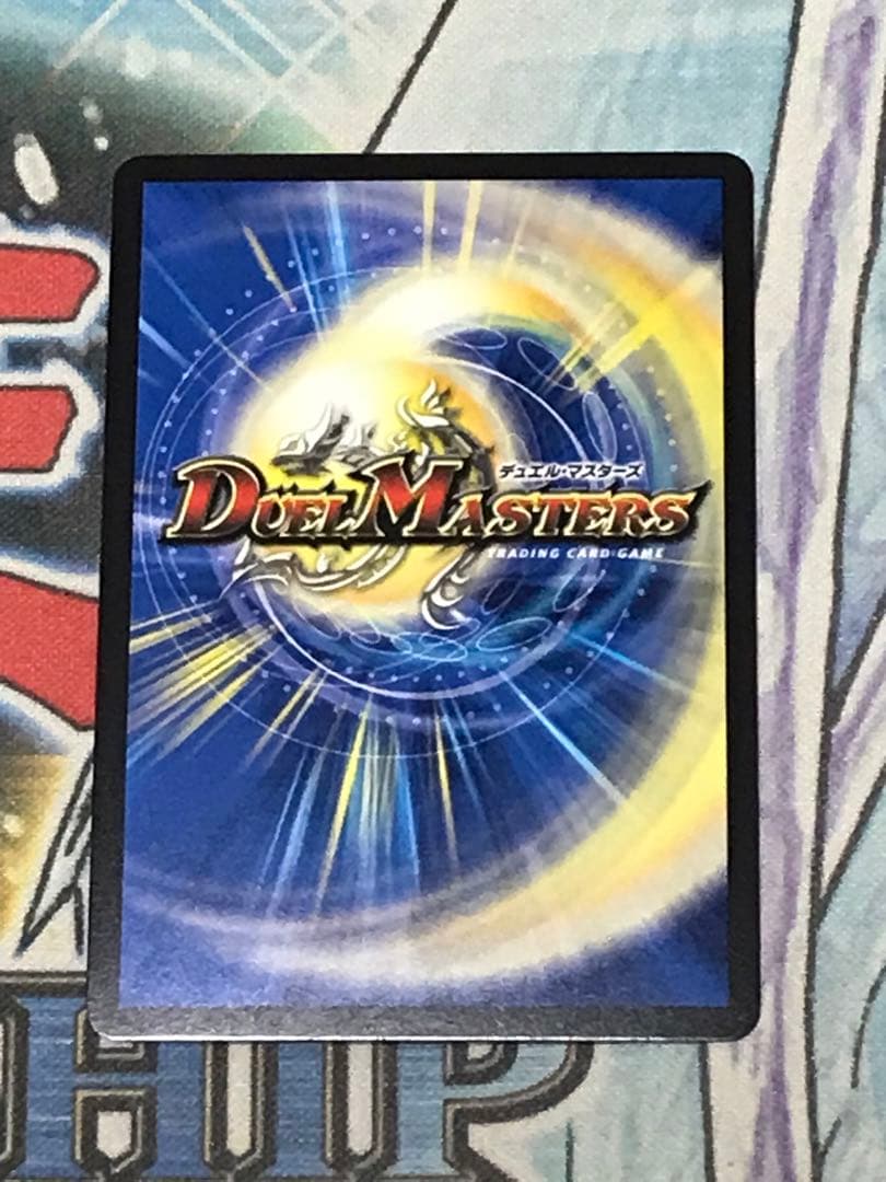 デュエルマスターズ　終末縫合王ザキラーキーナリー　金トレジャー