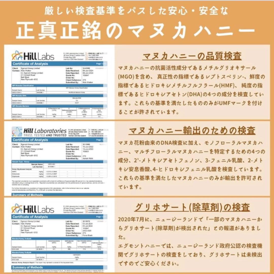 エグモント マヌカハニー UMF23+/MGO1050+ 250g