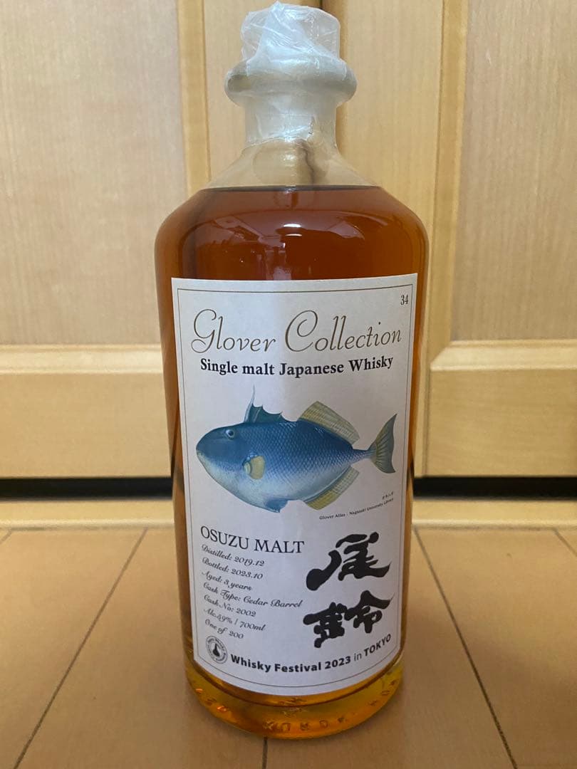 ウイスキー osuzu malt Glover Collection