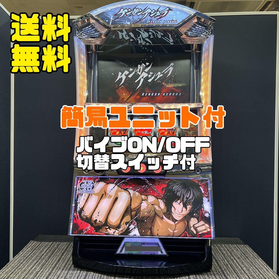 ケンガンアシュラ　スマスロ実機　簡易ユニット付　送料無料
