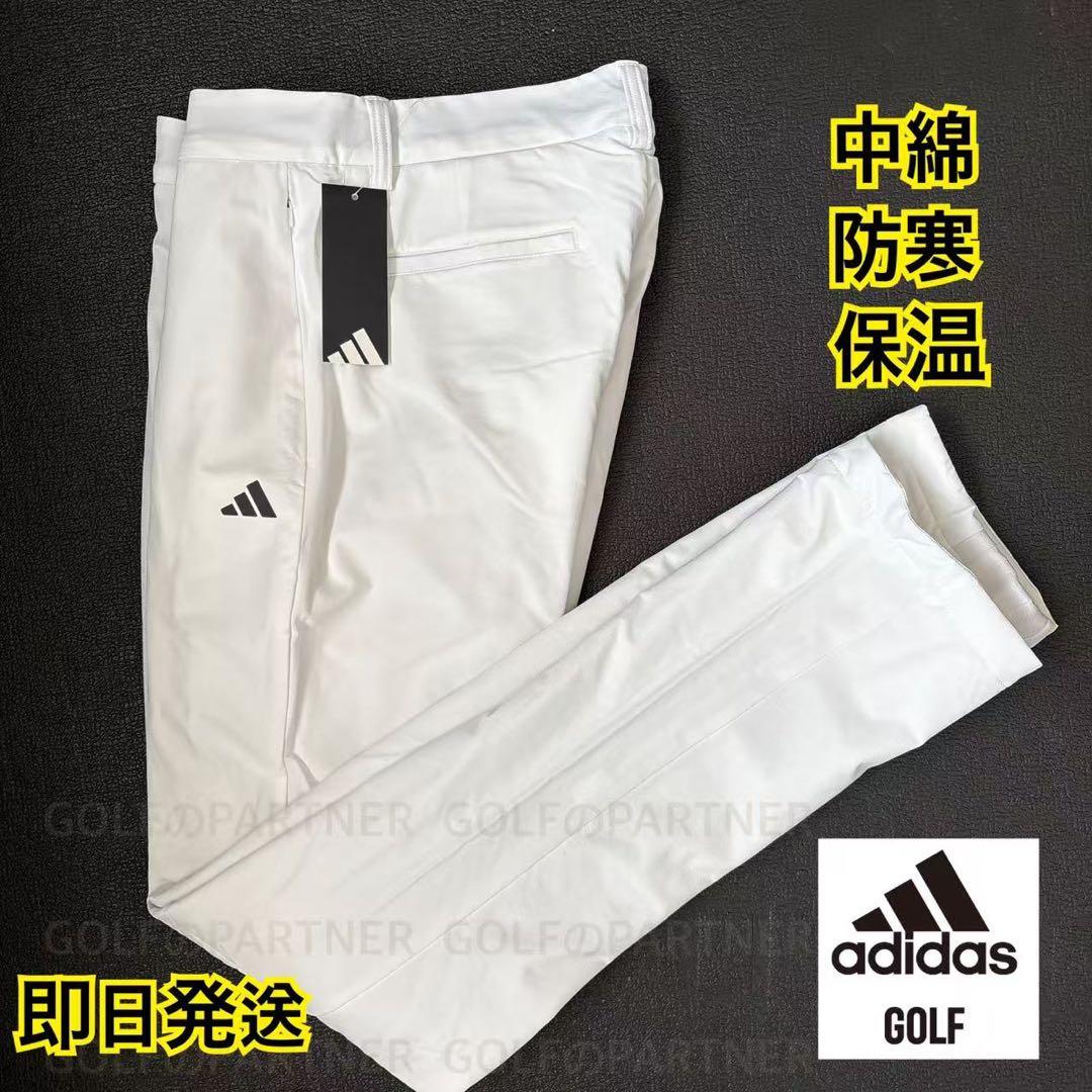 79白新品27500円アディダスゴルフ/メンズ/秋冬/中綿ストレッチパンツ/