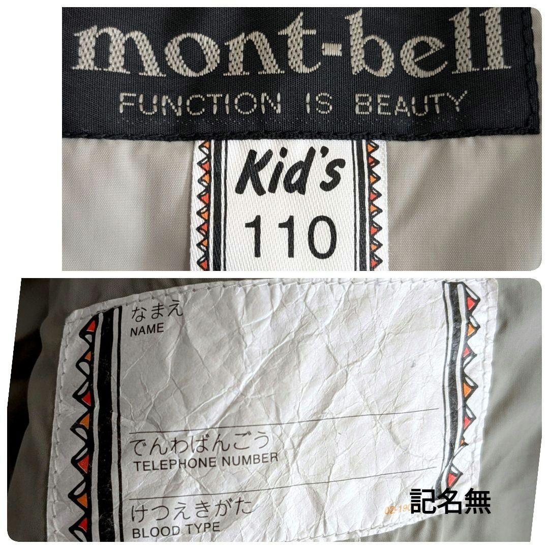 モンベルスキーウェア　110上下セット 雪遊び　ソリ遊び