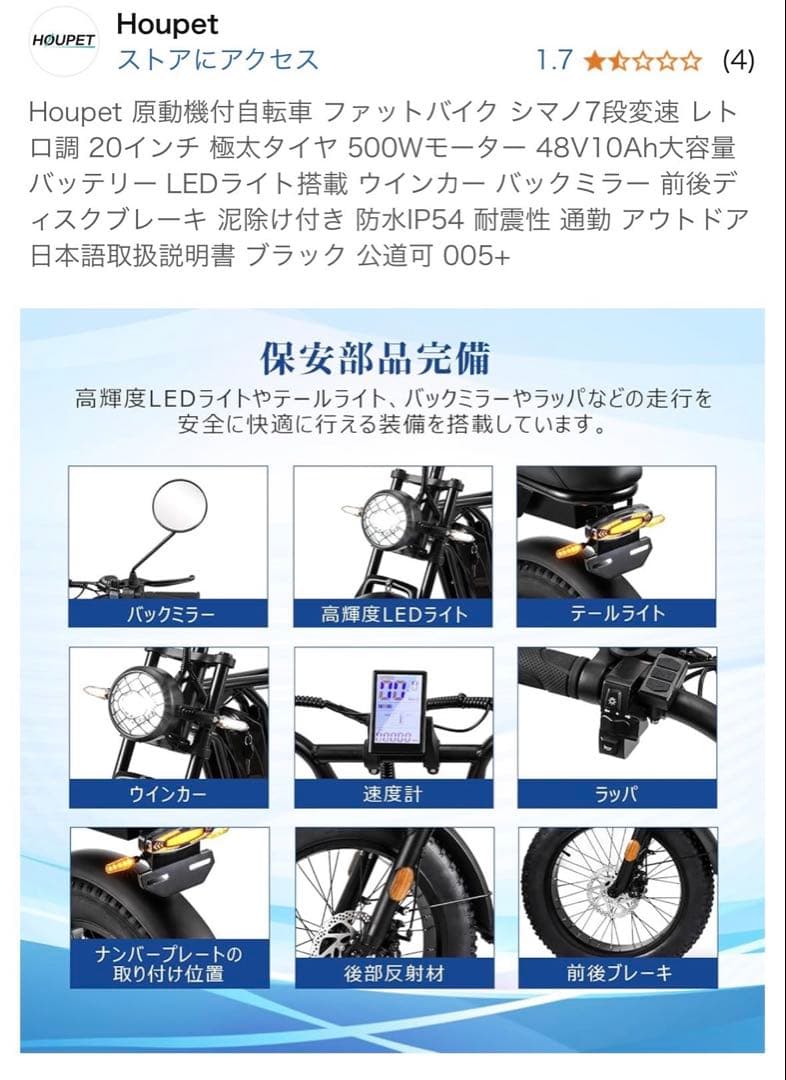HOUPET 原動機付自転車 電動アシスト自転車 500W