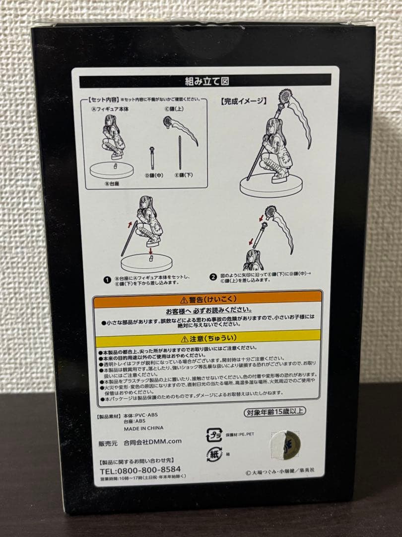 DMMくじ デスノート A賞 弥海砂 フィギュア