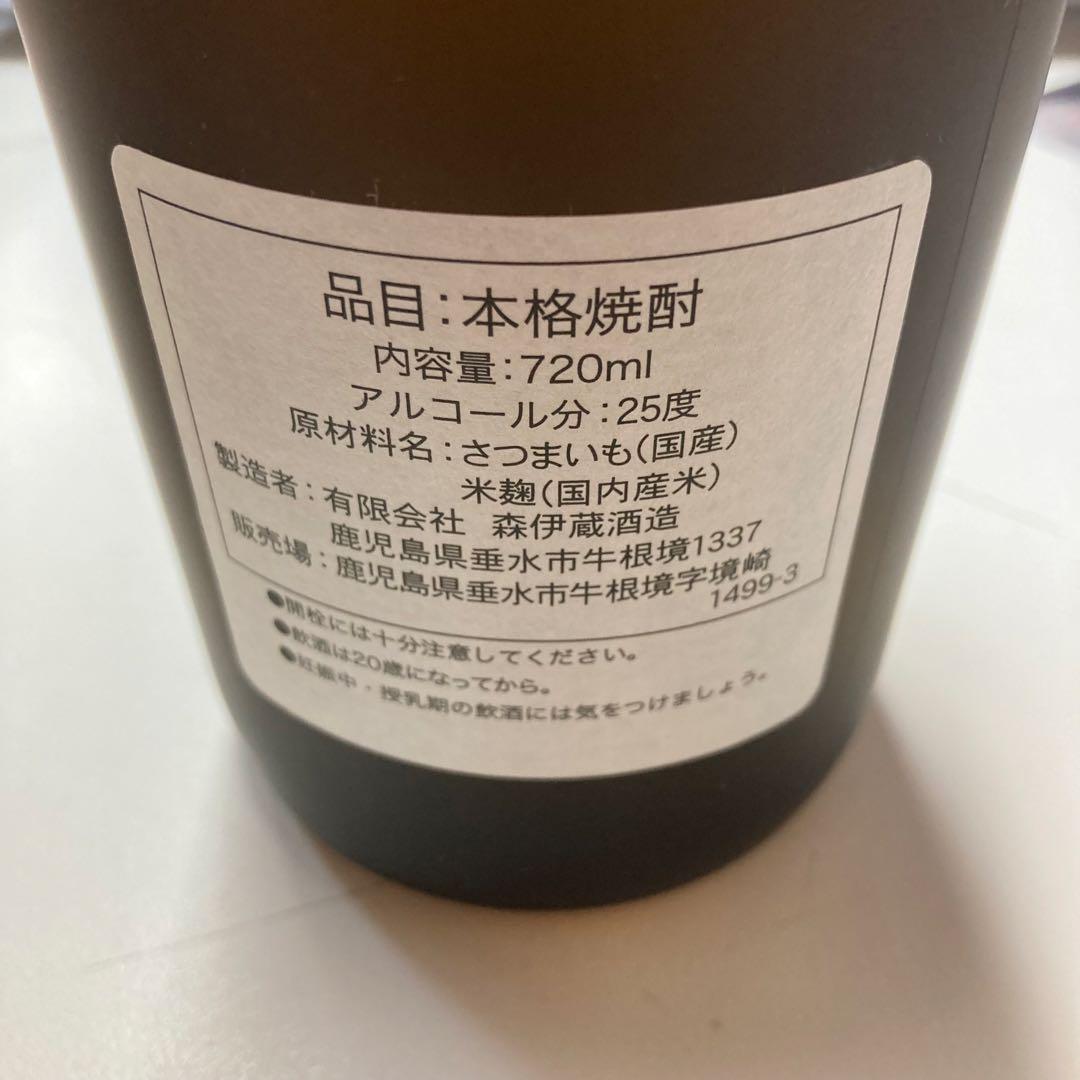 ⭐︎新品未開封⭐︎ 森伊蔵 本格焼酎 720ml 25度 かめ壺焼酎