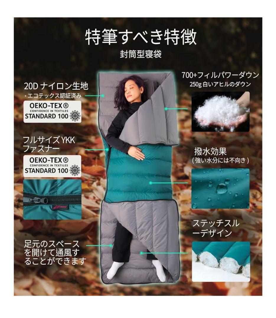 【美品】軽量シュラフ565g スリーシーズン用　Litume C2202 寝袋