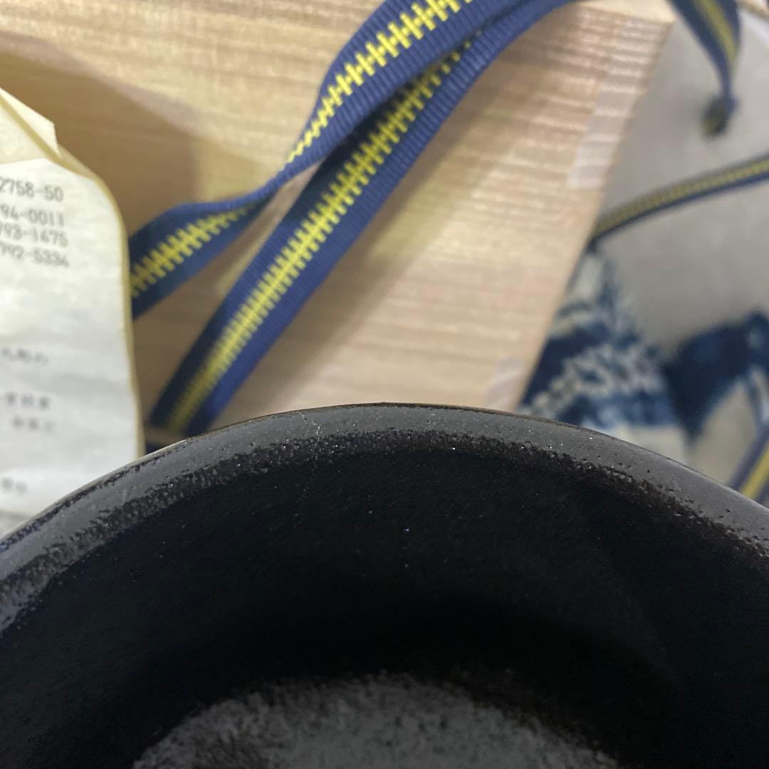 加藤重髙　瀬戸黒　茶碗　茶道具