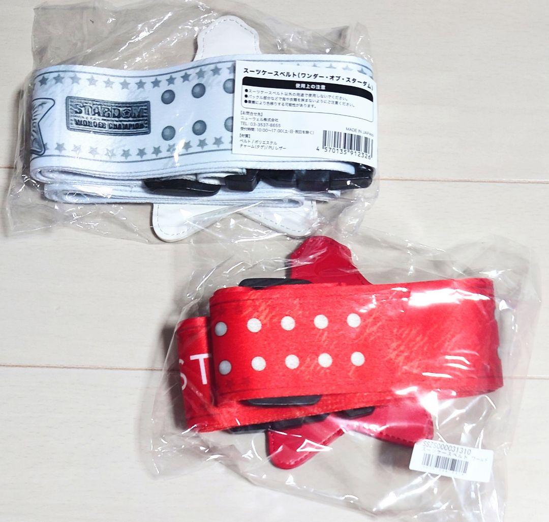 た*ん様 【新品未開封】STARDOMの赤＆白の2冠ベルト(スーツケースベルト)