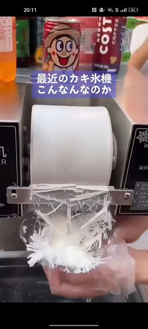 電動 氷のいらないかき氷機　スノーピークマシーン！②新品 (静岡県から即発送！)