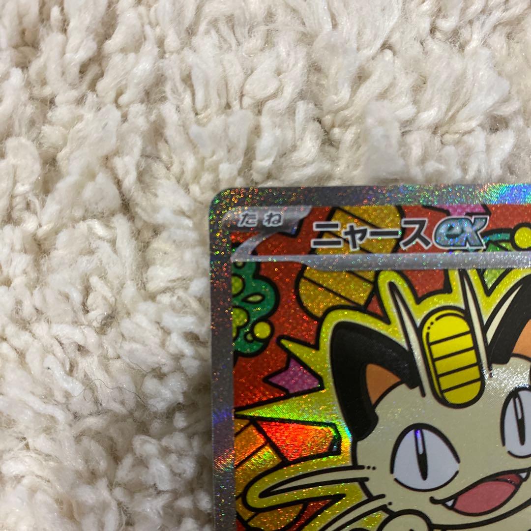 ニャースEX 114/080 HP170