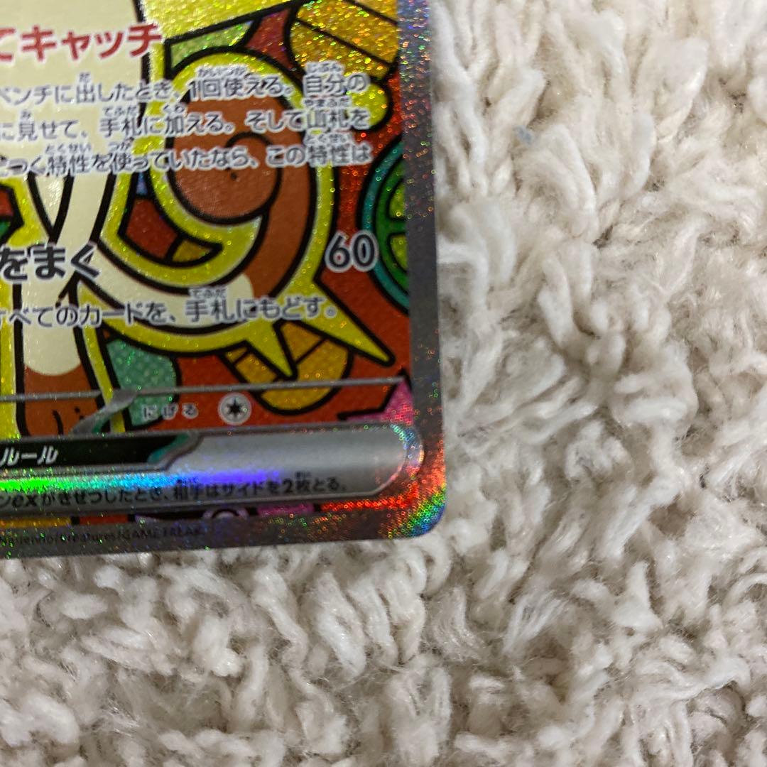 ニャースEX 114/080 HP170