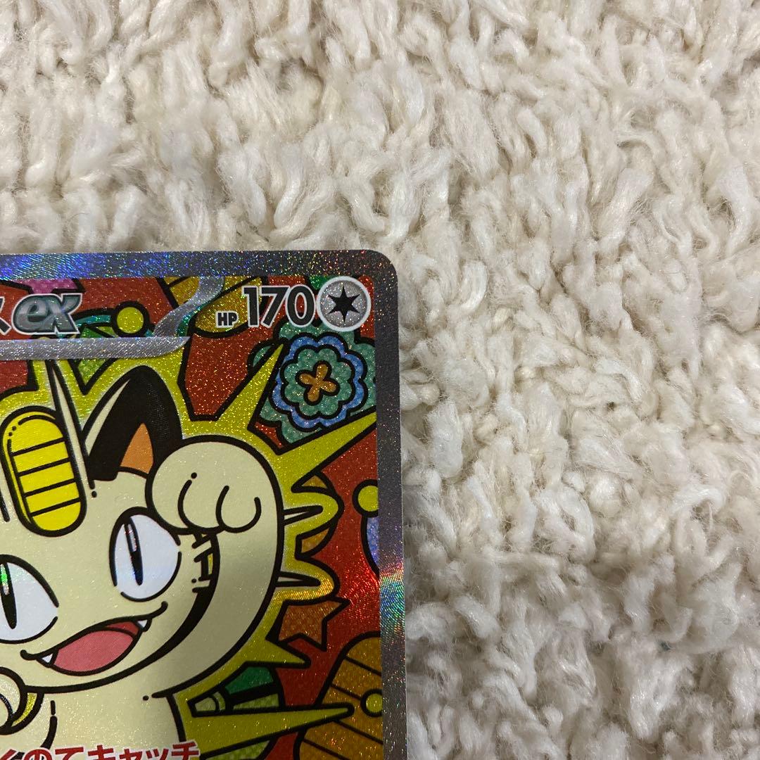 ニャースEX 114/080 HP170